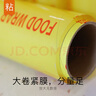 嘉德朗 大卷保鲜膜大号pvc超市酒店透明生鲜蔬菜水果食品保鲜膜商用 宽45厘米长300米 1卷 实拍图