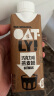 OATLY噢麦力 巧克力味燕麦奶 植物蛋白饮料谷物早餐奶 250ml*18箱装 晒单实拍图