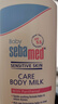 施巴（sebamed）婴儿润肤乳儿童面霜润肤露宝宝身体乳保湿护肤霜秋冬200ml进口 实拍图