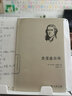 杰斐逊自传(世界名人传记) 实拍图