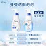 多芬（Dove） 氨基酸洗面奶洁面慕斯泡沫乳男女温和深层清洁细腻泡泡敏感可用 氨基酸泡泡慕斯150ml 实拍图