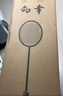 的幸均衡之刃超轻羽毛球拍全碳素纤维羽毛球耐打初学者新手耐用单拍 均衡之刃-陨石蓝（3U） 质保30磅（已穿线+两个手胶） 实拍图