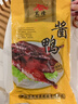 万隆 杭州特产 万隆酱鸭600g 中华老字号正宗酱鸭整只开袋即食 万隆酱鸭600克*1（尝鲜价） 实拍图