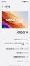 vivo iQOO 13 国家补贴 骁龙8至尊版旗舰机自研电竞芯片5G电竞手机游戏拍照娱乐vivo iqoo13 传奇版（BMW）项目定制 16GB 1TB 官方标配版 实拍图