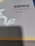 希腊神话 中小学生课外阅读书籍世界经典文学名著青少年儿童读物故事书名家名译原汁原味读原著 实拍图