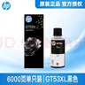 惠普（HP）原装墨水676 678 726 728 755 758 798 672 675 670 GT53XL黑色墨水大容量（约6000页） 实拍图