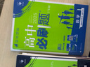 2025版高中必刷题 高二上 化学 选择性必修一 化学反应原理 人教版 新题型版 教材同步练习册 理想树图书 实拍图