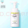 珂润（Curel）控油洁颜泡沫150ml*2 弱酸性洁面氨基酸洗面奶 户外出游 轻松控油 实拍图