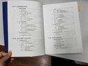 企业内部管理与风险控制实战 实拍图