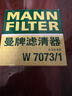 曼牌滤清器（MANNFILTER）机油滤清器机油滤芯W7073/1蒙迪欧锐界L探险者林肯Z航海家冒险家 实拍图