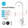 希库净水器2分水龙头304不锈钢家用厨房二分过滤器纯水机净化滤芯配件 S06-G (加高出水管304不锈钢龙头) 实拍图