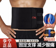 李宁护腰带运动健身腰间盘突出腰肌用劳损暴汗燃收腹脂束腰久坐跑步 实拍图