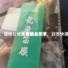 东之天地 笛膜今年精品演奏练习笛膜保护笛子竹笛膜笛子膜笛膜固体胶 笛膜【5条约75cm】+固体胶 晒单实拍图