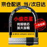 慧多多电动车锁u型锁防撬防盗摩托车电瓶自行车单车山地公路车防液压剪玻璃门仓库门通用便携式 【旗舰版】纯铜锁芯丨加粗加硬+2把钥匙 一锁通用丨软胶包裹丨防水防锈 实拍图