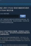 【自动秒发】中国区Steam钱包码充值卡 国区余额充值 国服礼品卡兑换码 steam国区约10.8元 实拍图