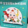jojo点读笔宝宝巴士点读笔jojo赳赳婴幼儿童0-3岁启蒙早教机故事机玩具男女孩生日礼物暑假阅读暑假课外书课外暑假自主阅读暑期假期读物 实拍图