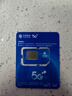 中国联通流量卡电话卡手机卡纯上网大流量卡5G全国通用不限速大王卡低月租联通流量卡 上海大流量19元235G全国通用100分钟勿拍省外 实拍图