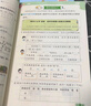 阳光同学 2025秋新版 计算+默写小达人语文人教数学北师版（全套2册）二年级上册同步教材计算口算心算一课一练默写听写训练天天练 实拍图