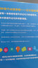 DK智力训练手册 记忆转起来（精） 实拍图