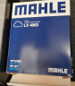 马勒（MAHLE）空气滤芯滤清器LX4863(新5系525/528/新6系/X3/X5 2.0T/3.0T 18后 实拍图