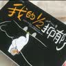 京东自营 我的二分之一抑郁了 实拍图