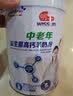 明一（wissun）中老年羊奶粉 茶叶茶氨酸高钙配方羊奶粉 益生元组合 罐装700g 实拍图