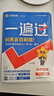一遍过高中必修第一册 物理RJ（人教新教材）课本同步练习2025年新版 天星教育 实拍图