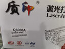 质印适用惠普2605硒鼓Q6000A墨盒2600n彩色打印机1600dn粉盒HP124A四色墨粉套装 Q6000A黑色硒鼓 实拍图