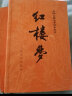 红楼梦原著版完整无删减注释丰富定本（套装上下全2册）中国古典文学读本丛书四大名著1-9年级小学初中高中必读书单语文推荐阅读古白话文人民文学出版社 晒单实拍图