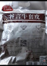 谷言预制菜牛套皮牛肉煲中秋家宴送礼 方便家宴菜 冷冻食品 正定特产 牛肉套皮酱香味420g 实拍图