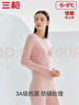 三枪【双面拉绒锁热保温】朵绒棉保暖内衣女纯棉抗菌防螨秋裤女长裤 实拍图