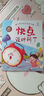 儿童绘本时间管理 3-6岁宝宝养成生活好习惯系列早教书 儿童时间观念启蒙早教绘本漫画故事书籍 【全10册】 我和时间来赛跑 实拍图