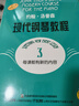 约翰·汤普森现代钢琴教程(3)（赠音视频） 实拍图