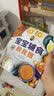 【官方正版】营养辅食跟我做 宝宝辅食跟我做教程书婴儿食谱宝宝辅食书0-3岁添加每周计划吃什么婴幼儿辅食书籍这样吃育儿书籍新生儿婴儿辅食制作大全菜谱 宝宝辅食跟我做 实拍图