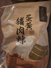 真真老老嘉兴粽子大肉粽老字号蛋黄肉粽豆沙粽礼包端午节特产新鲜速食早餐 100克*5鲜肉粽礼袋x2 实拍图