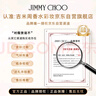JIMMY CHOO[回购券]学生党品牌经典香水小样碧蕊4.5ml女士生日礼物 实拍图