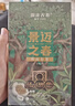 澜沧古茶叶普洱茶景迈之春云南普洱生普70g(7g*10袋) 2025年散茶盒装 实拍图