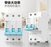 公牛（BULL）断路器 佳和LB12系列空开漏保开关 家用电源总闸空气开关 【漏保2P 20A】(窄体) 实拍图