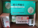 [效期到2026-12-06]达仁堂 通宣理肺片 0.3g*16片*2板 解表散寒宣肺止嗽风寒感冒 实拍图
