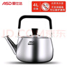 爱仕达 ASD 水壶304不锈钢4L鸣笛开水壶烧水壶燃气电磁炉通用HS04C1Q 实拍图