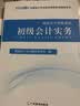 【赠真题】陕西专升本备考2027年好老师专升本考试陕西宁夏专升本考试专用复习资料一本好题大学语文高等数学大学英语专用习题陕西省宁夏统招在校专升本考试理科文科模拟试卷一本好词英语词汇26 好老师【理科真 晒单实拍图