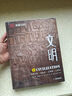DK探索百科：文明（史前文明+古埃及+古希腊+古罗马） 实拍图