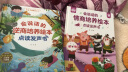 输了也没关系 精装硬壳3-6岁儿童逆商培养成长励志读物 幼儿情绪管理与性格培养图画书 实拍图