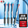 晨光(M&G)文具多功能4色圆珠笔中油笔0.7mm子弹头软胶握手原子笔按动笔 学生 办公用品 12支/盒BP8030 实拍图
