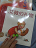 【畅销榜单小鸡球球/豚小蒙点读绘本】儿童绘本系列故事书幸运的鸭子臭臭的比尔世界真好幼儿0-6岁宝宝睡前故事书情商培养畅销经典绘本书【部分非点读具体看规格描述】 绘本花园：我的宝宝是老板（点读版） 实拍图