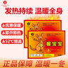 同瑞健暖宝宝袋鼠暖宝宝发热贴大号持续发热暖腰暖胃宫暖贴暖身足帖大姨妈神器 袋鼠暖宝宝20片装（拍2件，共发50片） 实拍图