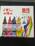 普伟墨水适用佳能MP288打印机墨水MG2580S/3680/TS3380/3480/TS308 普伟4色墨水一套（专用） 实拍图