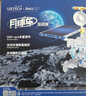 优必选太空探索月球车智能编程积木机器人儿童玩具 早教机益智可编程6-12岁 陪伴男女孩礼物      实拍图