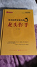 舵手证券图书 股市趋势交易大师：万宗归于趋势+龙头作手 温程著 短线交易短线打板短线游资大佬内部资料 龙头股价值金融投资书籍 股市趋势交易大师2：龙头作手 实拍图