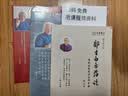 正版《郭生白方药论上下册》彩色版郭老1002方处方手迹说白伤寒论本能论系统论常见病诊治本能论三十张方因果辨证送大医传承全套视频 98%人买《方药论第四版上下册+六经求真+本能论》 实拍图